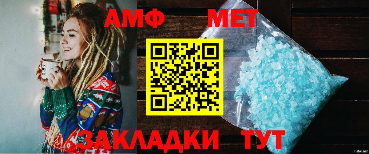 АМФЕТАМИН Розовый Михайловка
