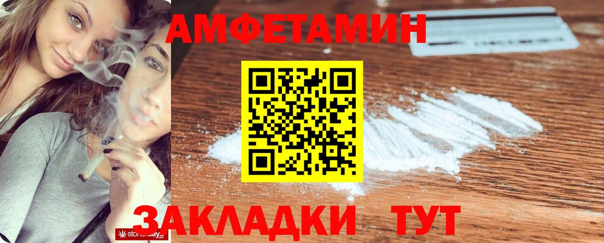 Михайловка  Amphetamine Premium  Амфетамин  Вход с VPN 