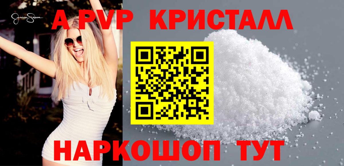 Alfa_PVP Crystall Михайловка