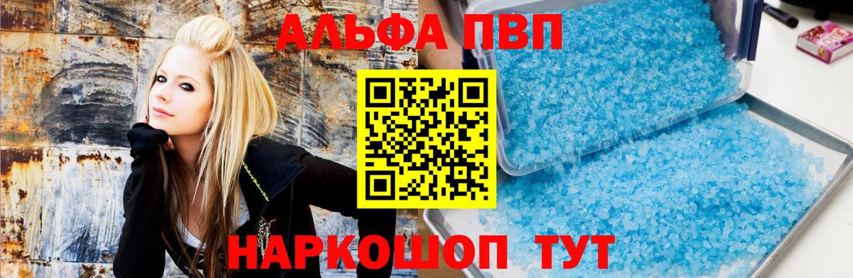 APVP Соль  APVP  Вход с VPN  Михайловка  Альфа ПВП СК  А ПВП СК 