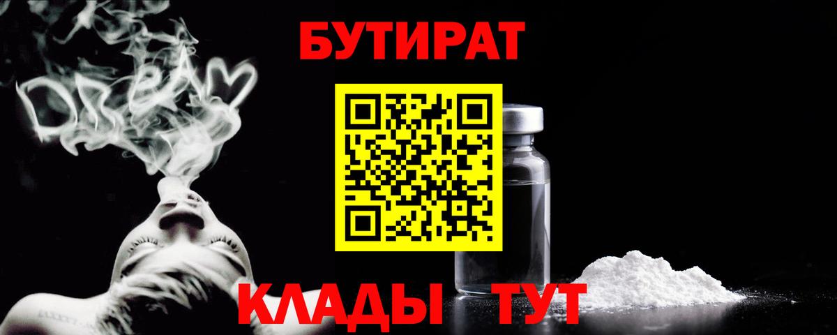 БУТИРАТ оксана  Вход с VPN  Михайловка 