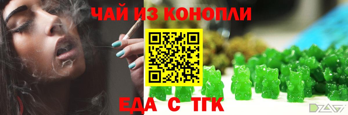 Михайловка  Cannafood конопля  Вход с VPN 