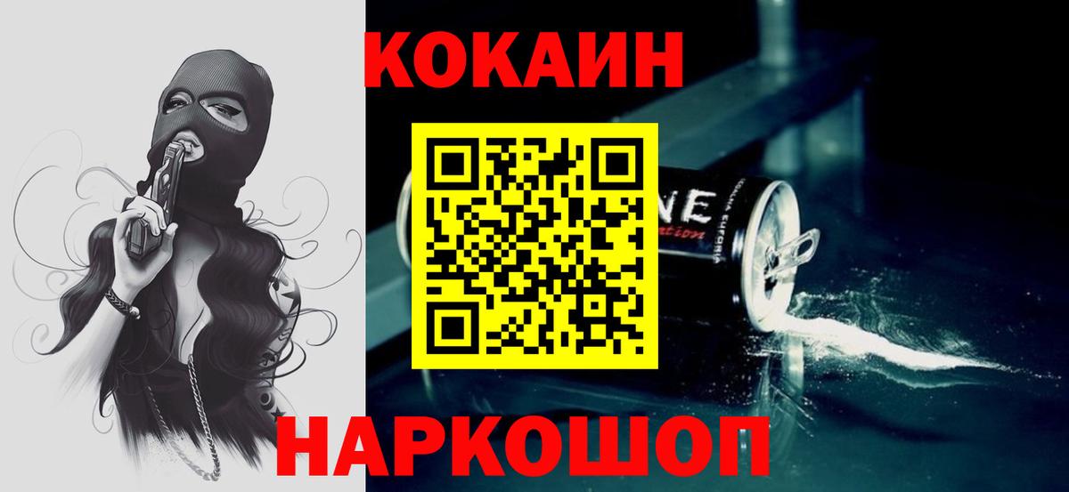 Кокаин FishScale Михайловка