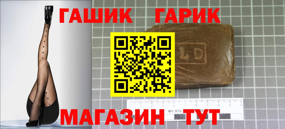 ГАШ hashish  Вход с VPN  Михайловка  купить  цена  ГАШ Premium 