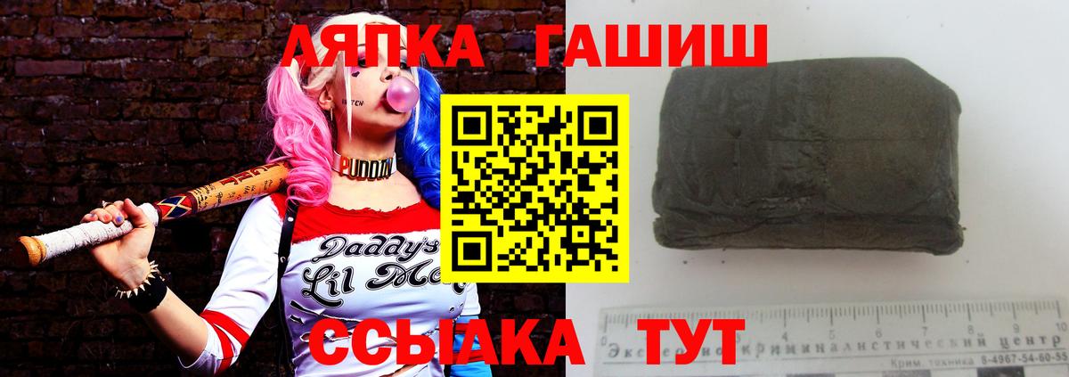 ГАШИШ Ice-O-Lator Михайловка