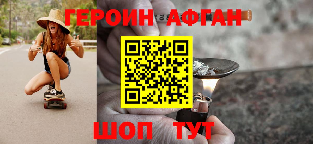 Михайловка  Героин белый  Вход с VPN 