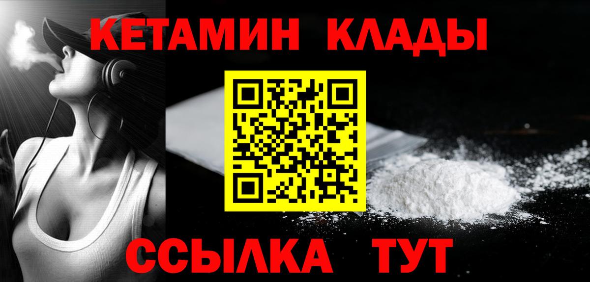 OMG вход  Кетамин VHQ  Вход с VPN  Михайловка 