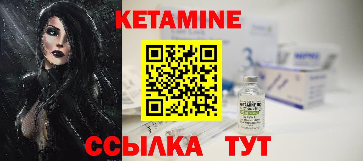 Кетамин VHQ Михайловка