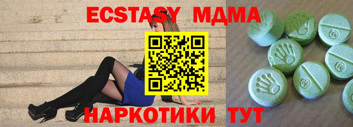 МДМА  Вход с VPN  Михайловка  МДМА crystal 