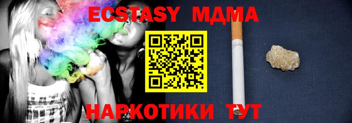МДМА crystal Михайловка