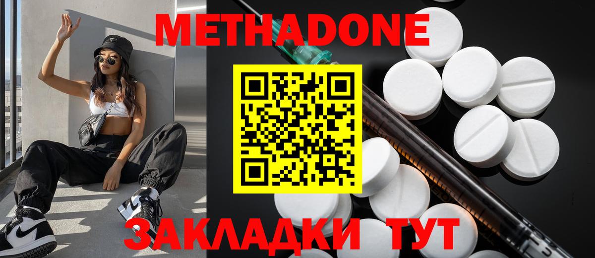 Метадон кристалл  hydra рабочий сайт  Вход с VPN  Михайловка  МЕТАДОН белоснежный 