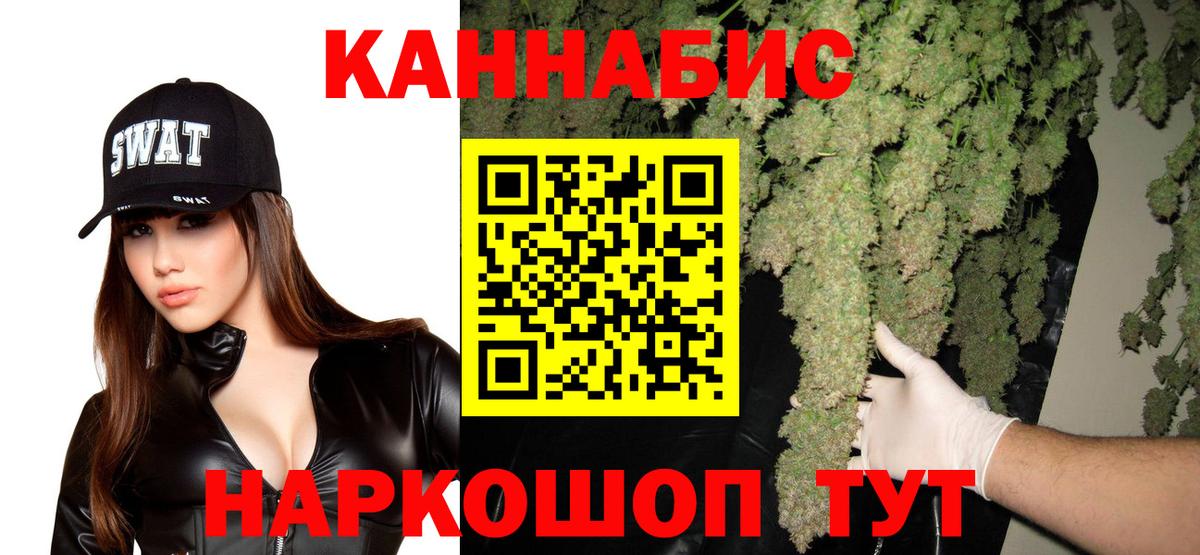 Канабис марихуана Михайловка